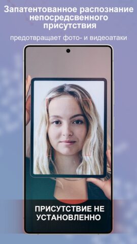 BioID Распознавание лиц для Android — скриншот 2