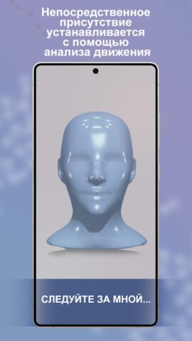 BioID Распознавание лиц для Android — скриншот 3