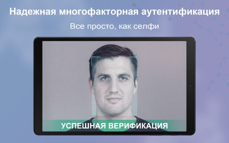 BioID Распознавание лиц для Android — скриншот 4