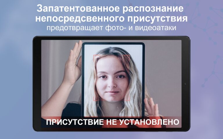 BioID Распознавание лиц для Android — скриншот 5