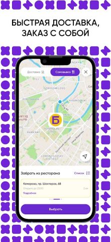 Бирма — доставка пиццы, роллов — скриншот 2