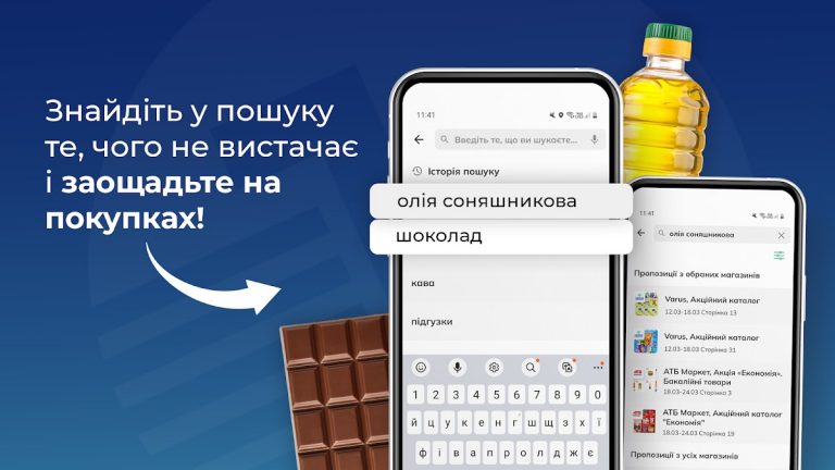 Blix Ukraine — Скидки и акции для Android — скриншот 4