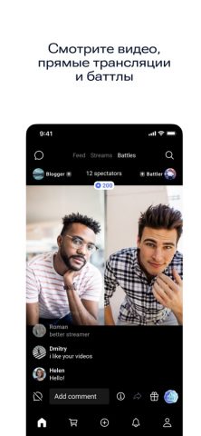 Bloggshouse для iOS — скриншот 2