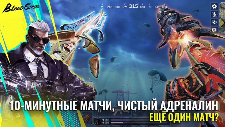 Blood Strike — FPS for all для Android — скриншот 5