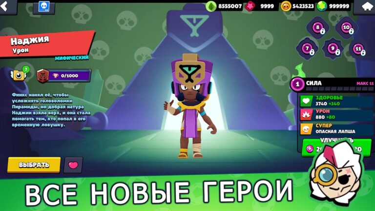 Бокс Симулятор для Бравл Старс для Android — скриншот 2