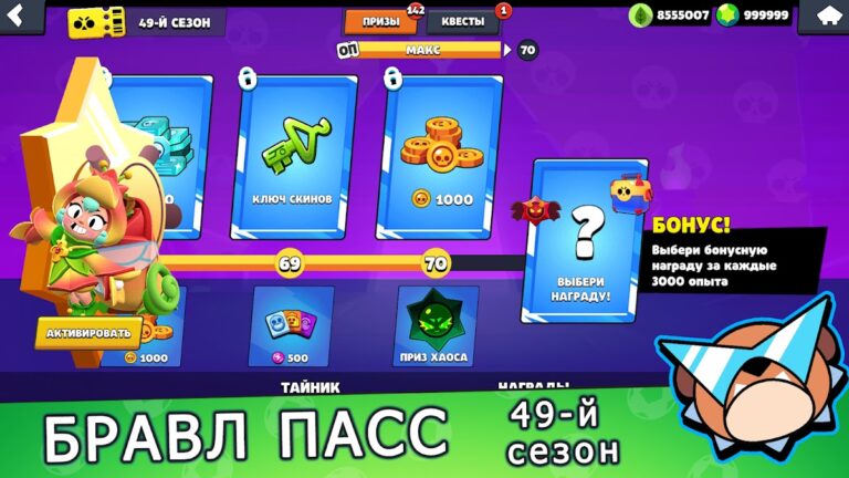 Бокс Симулятор для Бравл Старс для Android — скриншот 3