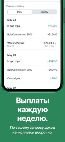 Bolt Driver: Drive & Earn — скриншот 4