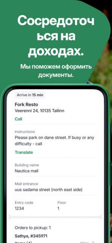 Bolt Food Courier для iOS — скриншот 5