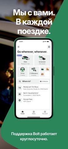 Bolt: Закажи поездку для Android — скриншот 3