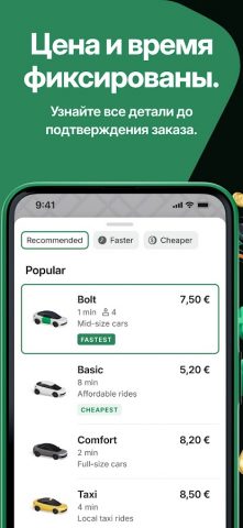 Bolt: Закажи поездку для Android — скриншот 5