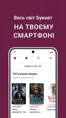 Booknet — Электронные Книги для Android — скриншот 2