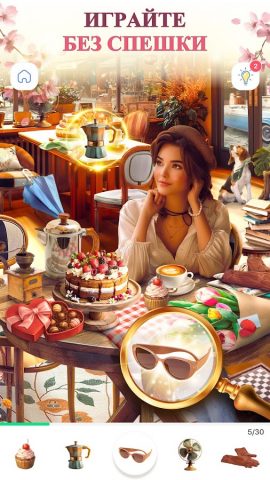 Bright Objects: Найти Предметы для Android — скриншот 2