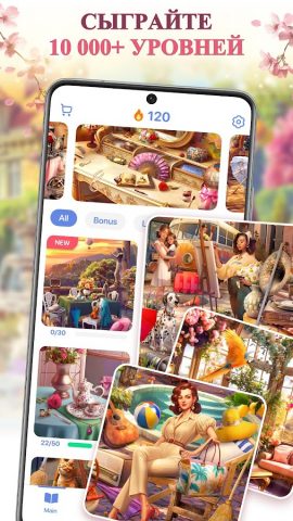 Bright Objects: Найти Предметы для Android — скриншот 3