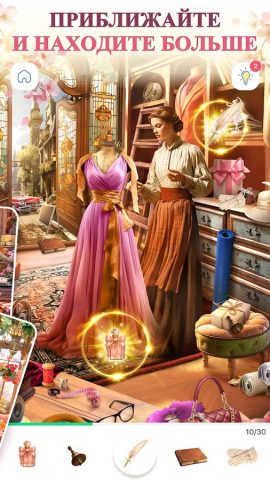 Bright Objects: Найти Предметы для Android — скриншот 4