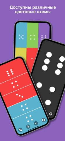 Бросок кубика! для iOS — скриншот 4