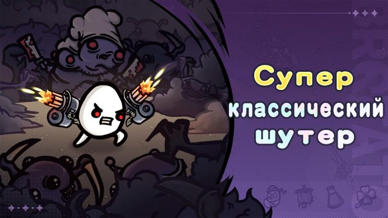 Brotato для Android — скриншот 2