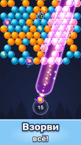 Bubble Pop! Классика пазлов для Android — скриншот 3