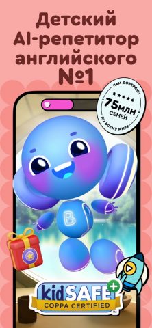 Buddy.ai для iOS — скриншот 1