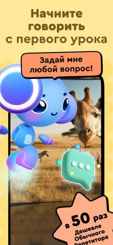 Buddy.ai для iOS — скриншот 2