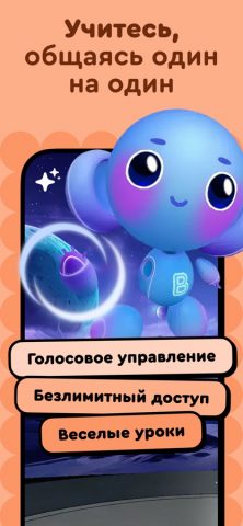 Buddy.ai для iOS — скриншот 3