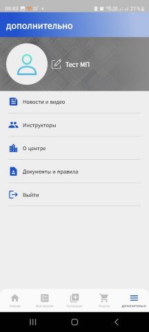 Буль-Буль для Android — скриншот 5