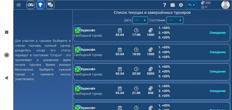 Буркозел (Бура) IgraFan — скриншот 4