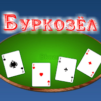 Иконка Буркозел (Бура) IgraFan