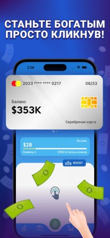Business Tycoon – деньги ферма — скриншот 1