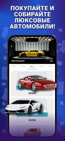 Business Tycoon – деньги ферма — скриншот 5