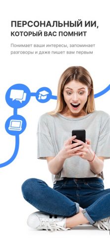 Чат с ИИ — AI Chat для iOS — скриншот 1