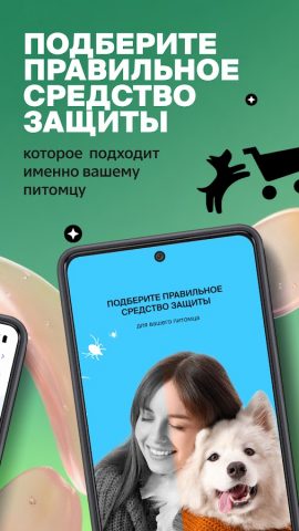 Четыре Лапы — зоомагазин для Android — скриншот 2