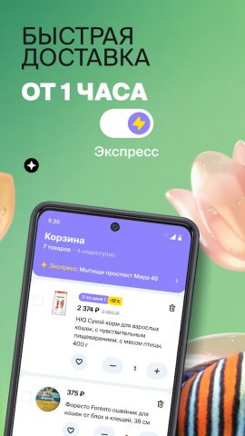 Четыре Лапы — зоомагазин для Android — скриншот 3