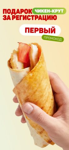 Чикен-Пицца для iOS — скриншот 4