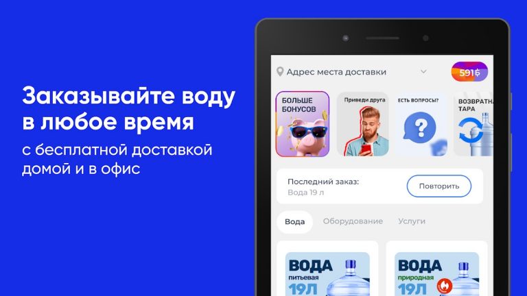 Чистая вода для Android — скриншот 5