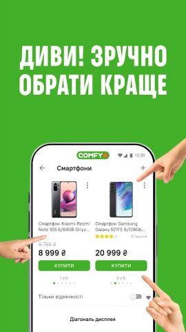 COMFY: интернет магазин для Android — скриншот 4