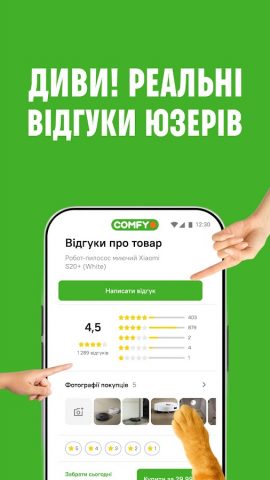 COMFY: интернет магазин для Android — скриншот 5
