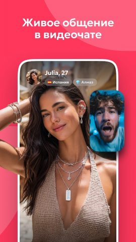 Camee для Android — скриншот 1