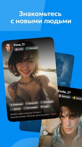 Camee для Android — скриншот 2