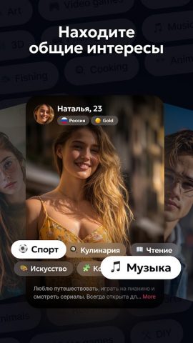 Camee для Android — скриншот 4