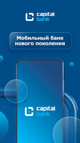Capital Online для Android — скриншот 1
