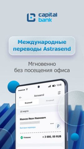 Capital Online для Android — скриншот 2