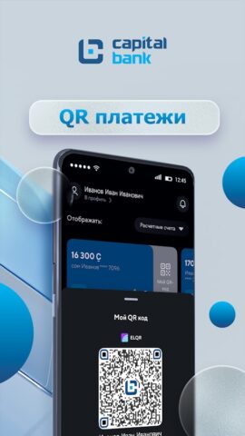 Capital Online для Android — скриншот 4