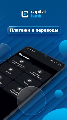 Capital Online для Android — скриншот 5
