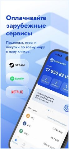 Cashinout.io для Android — скриншот 1