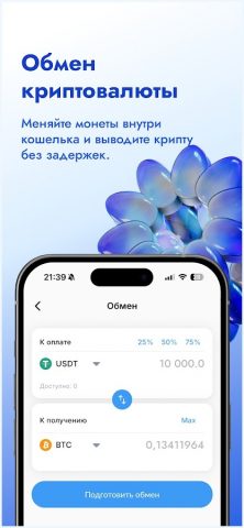 Cashinout.io для Android — скриншот 5
