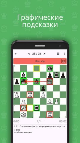 Chess King — Обучение шахматам — скриншот 3