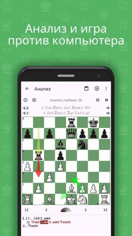 Chess King — Обучение шахматам — скриншот 5