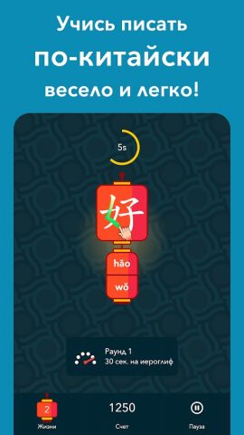 Chinese Writer для Android — скриншот 1