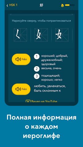 Chinese Writer для Android — скриншот 2