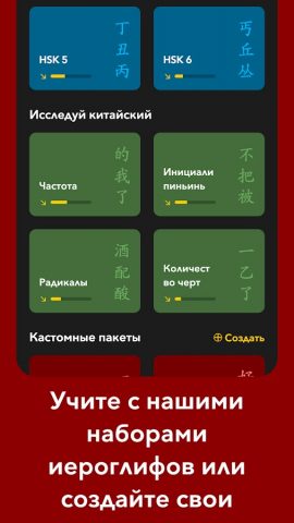 Chinese Writer для Android — скриншот 3